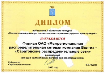 diplom___dlya_rabotaucshih_mam_gorizont.jpg