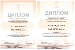 919_diplomi.jpg