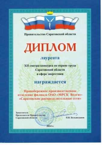 diplom_ot2.jpg
