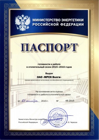 pasport_2015.jpg