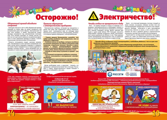 14_15_luboznayki.jpg