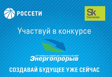 listovka_a4_rosseti_energopro_1.jpg