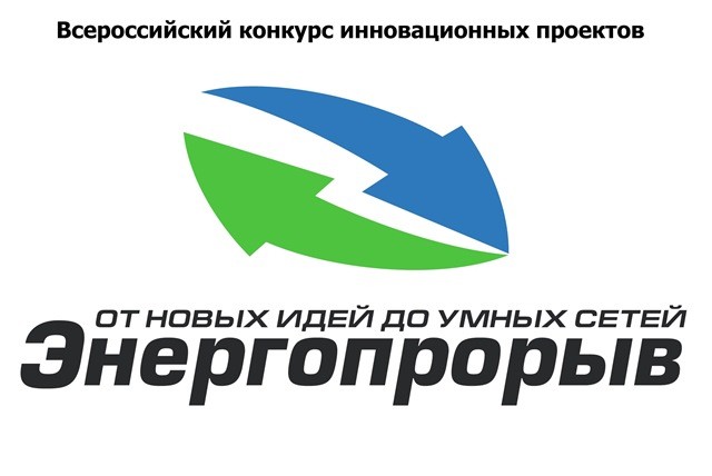 energoproriv.jpg