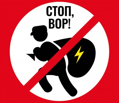 stiker_stop_vor_2.jpg