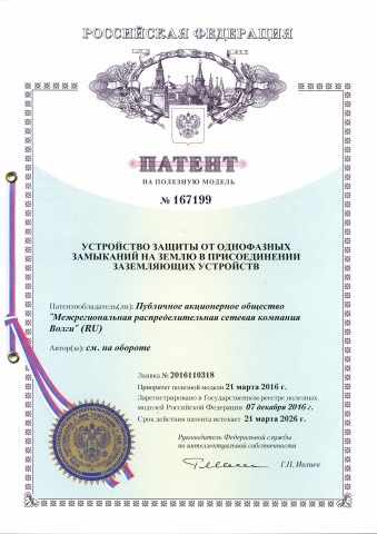 01_patent_pm_167199_011.jpg