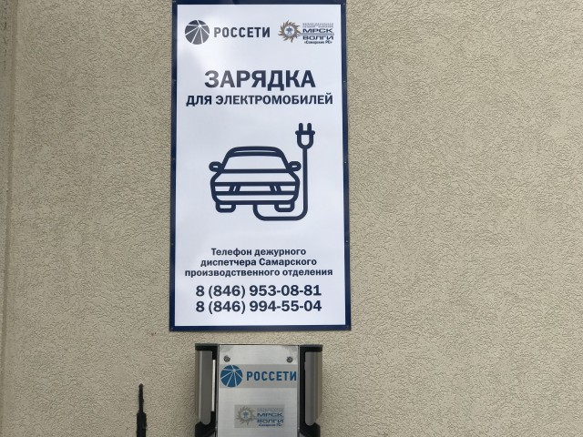 zaryadka_dlya_elektromobiley.jpg
