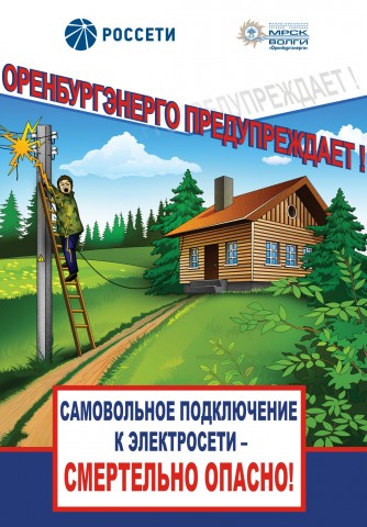 oe_preduprezhdaet.jpg