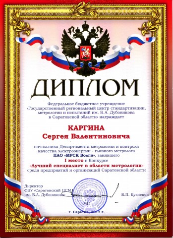 diplom.jpg