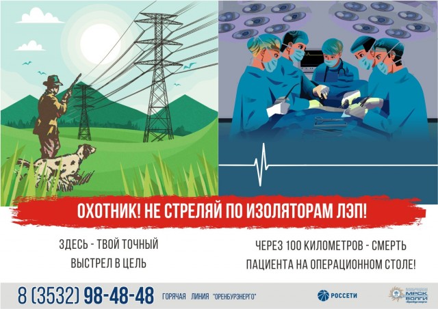 ohotniki_listovka.jpg