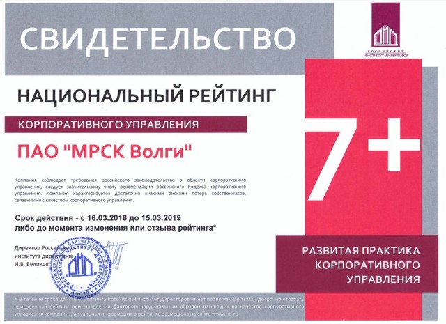 930_reyting_2018_7.jpg