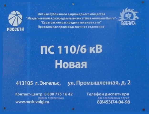 tablichka_novaya.jpg