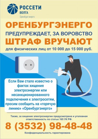 plakat_shtraf_vruchaut.jpg