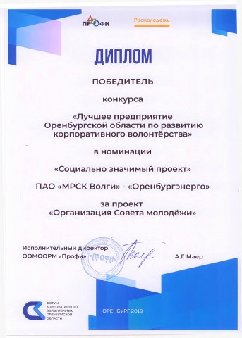 diplomi_koknkursa_1.jpg