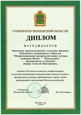 kapo_diplom_1.jpg