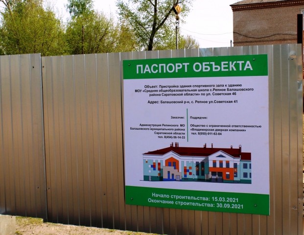 shkola_repnoe_1.jpg